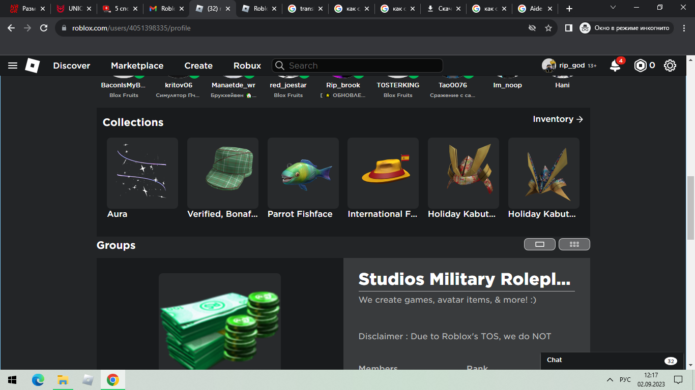 продажа предметов, вещей крутой акк с данатом и игрой фулл лвл - Предметы, вещи в Roblox